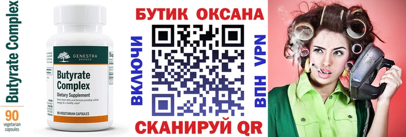 цена наркотик Лакинск БУТИРАТ вода