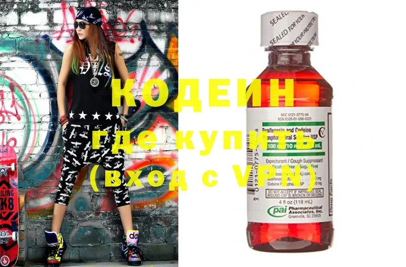 Кодеиновый сироп Lean Purple Drank  купить закладку  Лакинск 