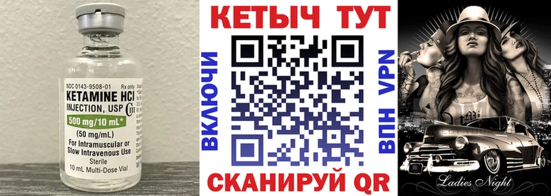 Кетамин VHQ  хочу наркоту  Лакинск 
