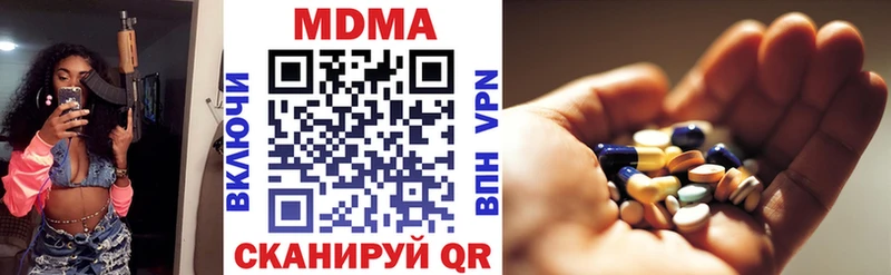 МДМА кристаллы  OMG маркетплейс  Лакинск  наркотики 