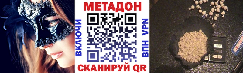 МЕТАДОН кристалл  kraken ТОР  Лакинск 